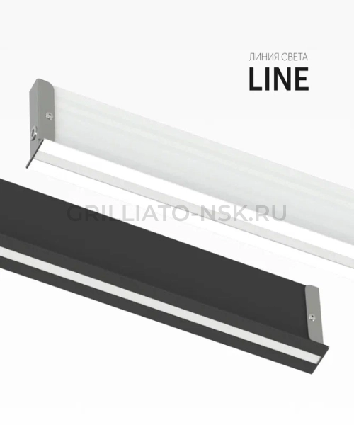 Светодиодный светильник Линейный LINE 600 Т24 20Вт