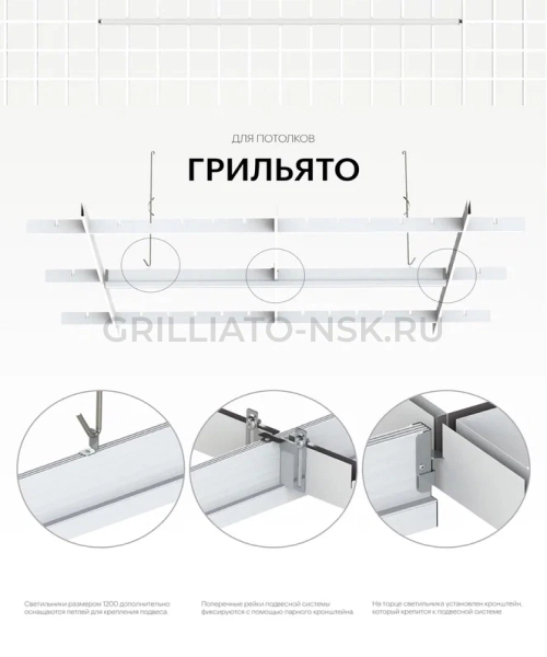 Светильник для грильято схема